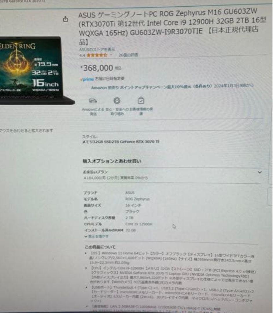 ASUS ROG Zephyrus ゲーミングノート M16 GU603ZW