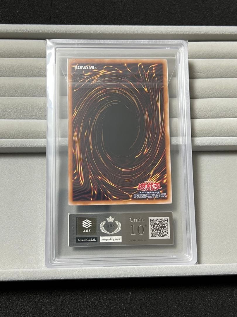 【ARS10+】究極竜魔導師 マスターオブドラゴンマギア25thレア 鑑定書付き