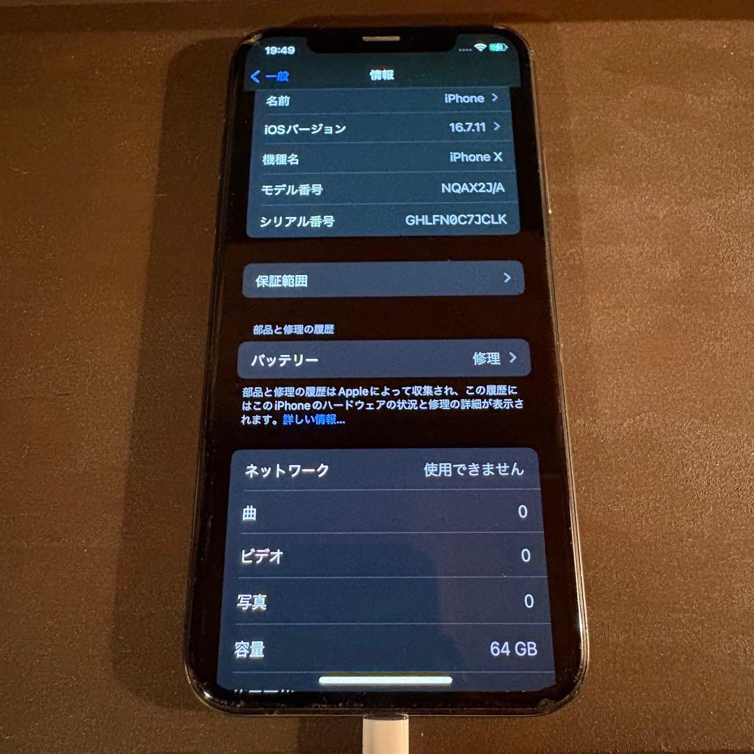 Apple iPhone X スペースグレー 本体