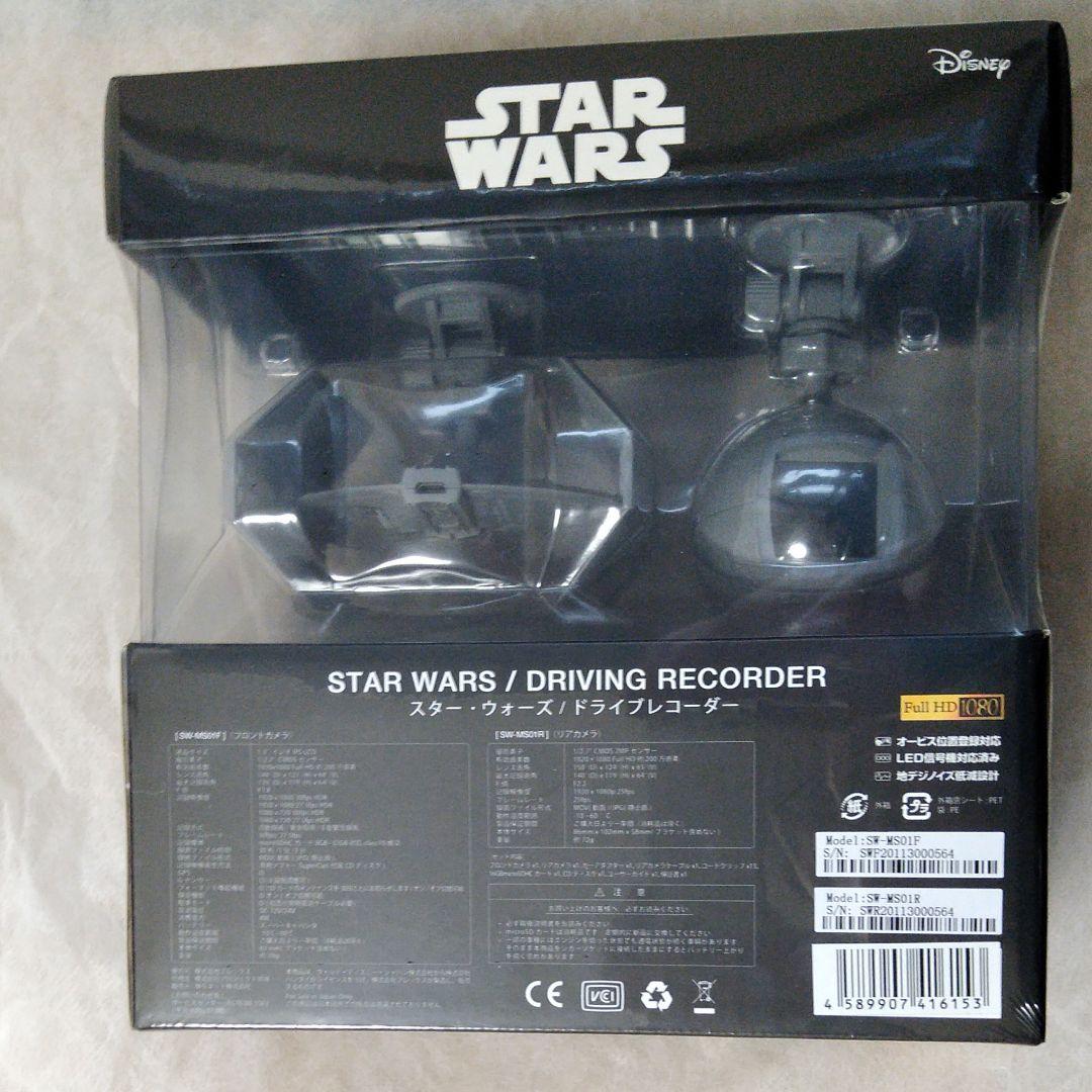 スター・ウォーズ　ドライブレコーダー