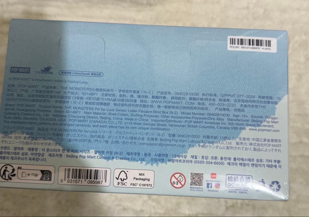 ラブブイニシャルシリーズキーリングアソート新品