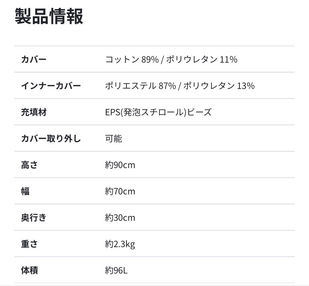 Yogibo Support★ヨギボーサポート
