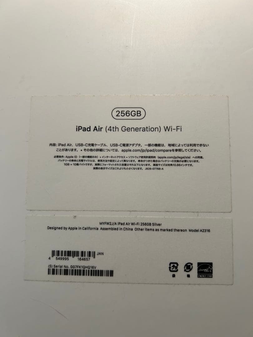Apple iPad Air4 シルバー 256GB+ Apple Pencil