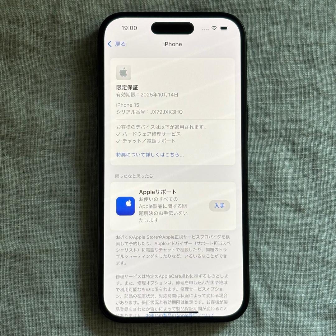 iPhone15 128GB ブラック SIMフリー バッテリー100％ 保証有