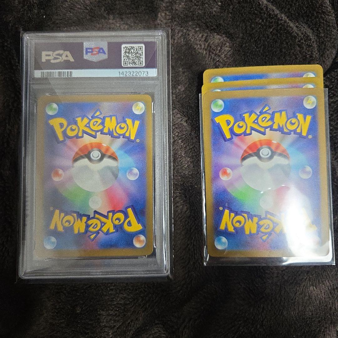 【PSA10】メガカイリューex SAR＆MAセット