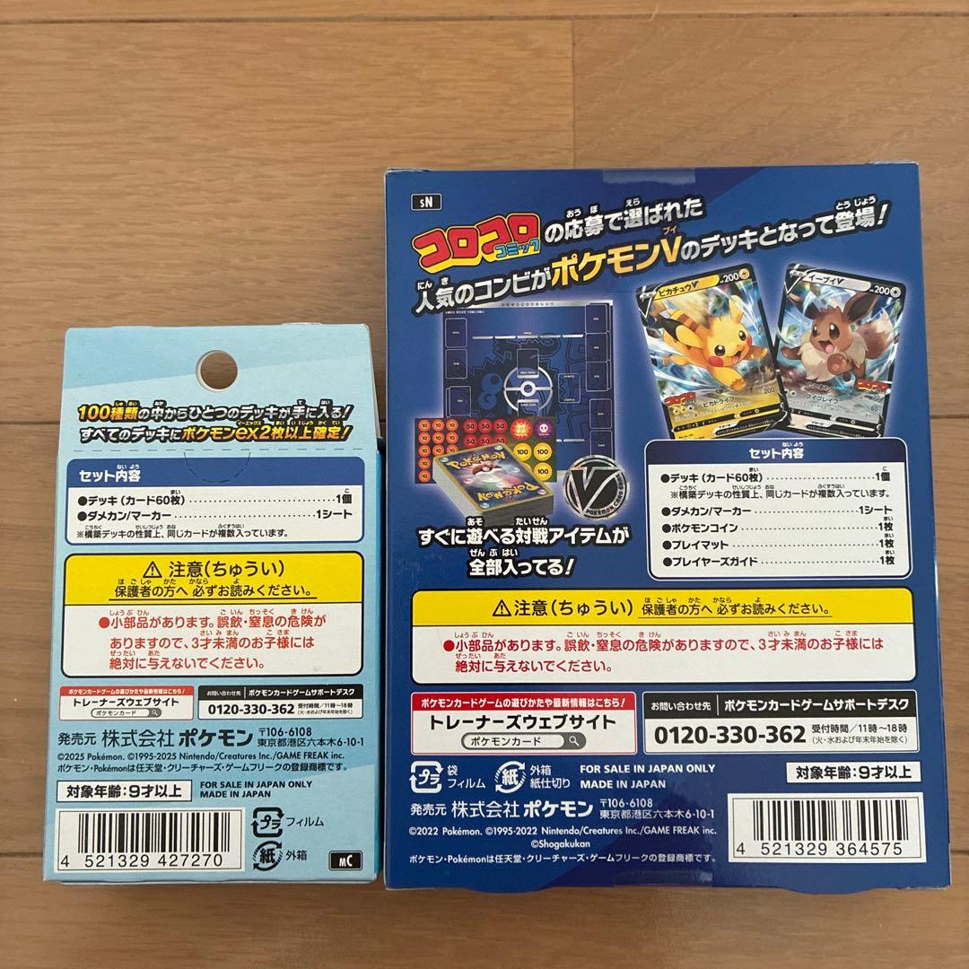 ポケモンカードスタートデッキ100セット