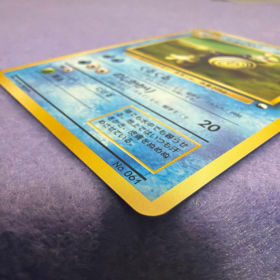 ⭐︎美品）ポケモンカード旧裏　ニョロゾ　マーク無し