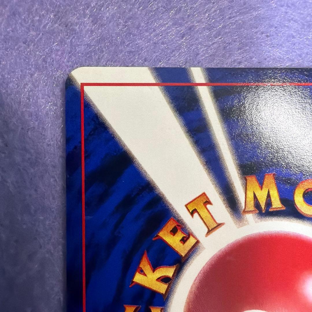 ⭐︎美品）ポケモンカード旧裏　ニョロゾ　マーク無し