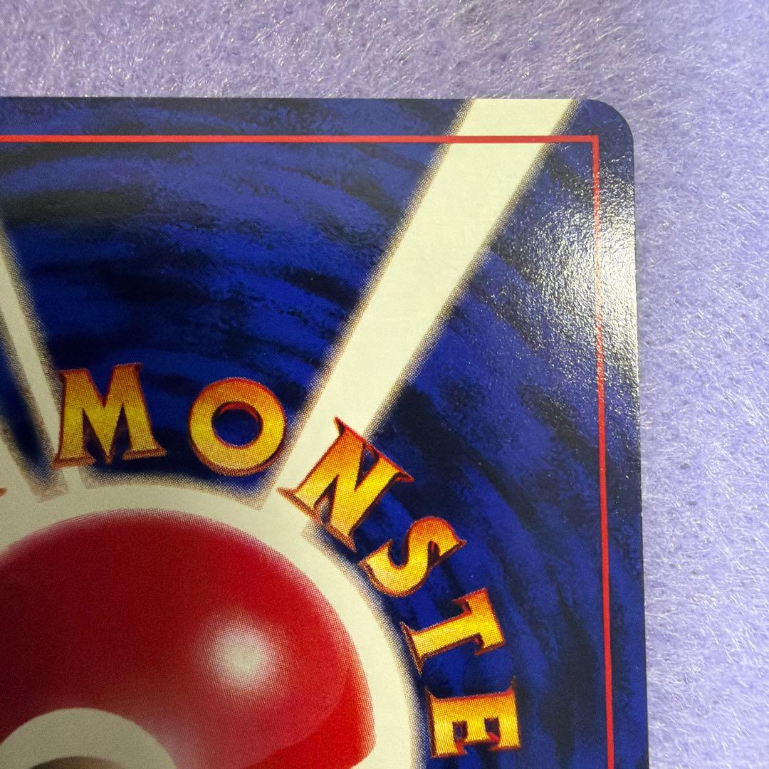 ⭐︎美品）ポケモンカード旧裏　ニョロゾ　マーク無し