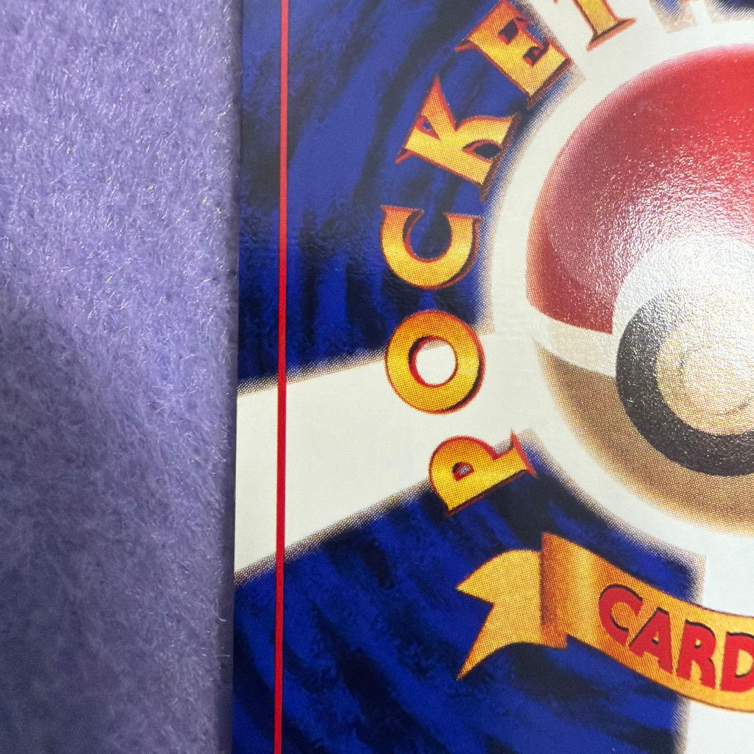 ⭐︎美品）ポケモンカード旧裏　ニョロゾ　マーク無し