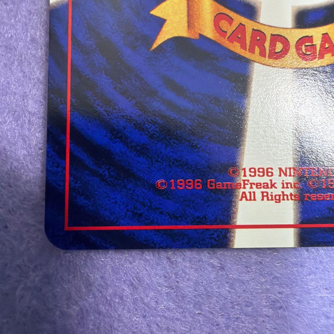 ⭐︎美品）ポケモンカード旧裏　ニョロゾ　マーク無し