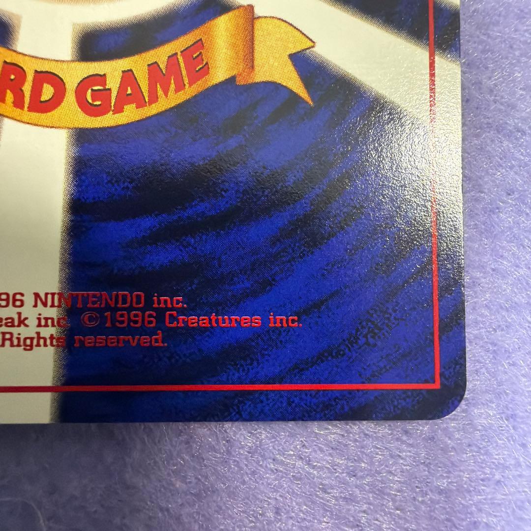 ⭐︎美品）ポケモンカード旧裏　ニョロゾ　マーク無し