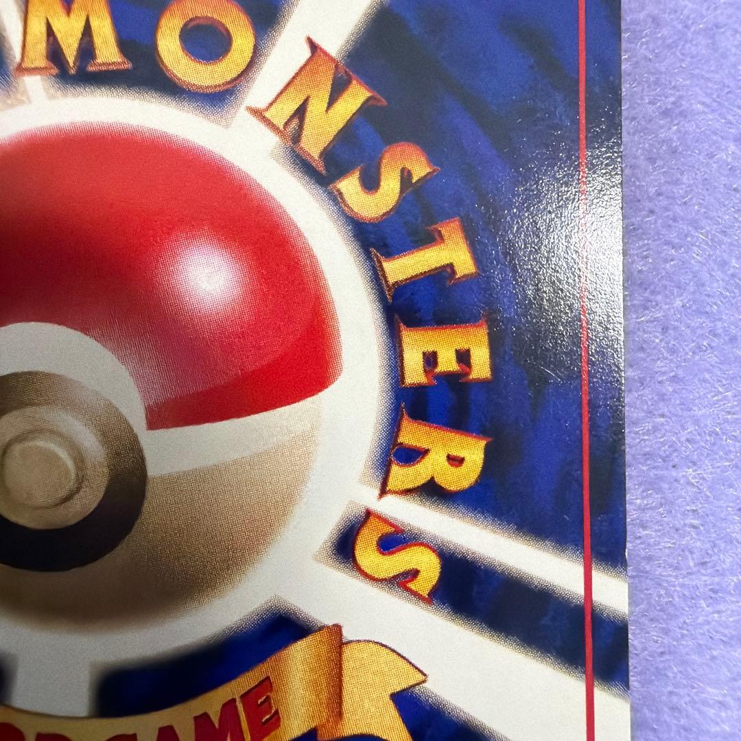 ⭐︎美品）ポケモンカード旧裏　ニョロゾ　マーク無し