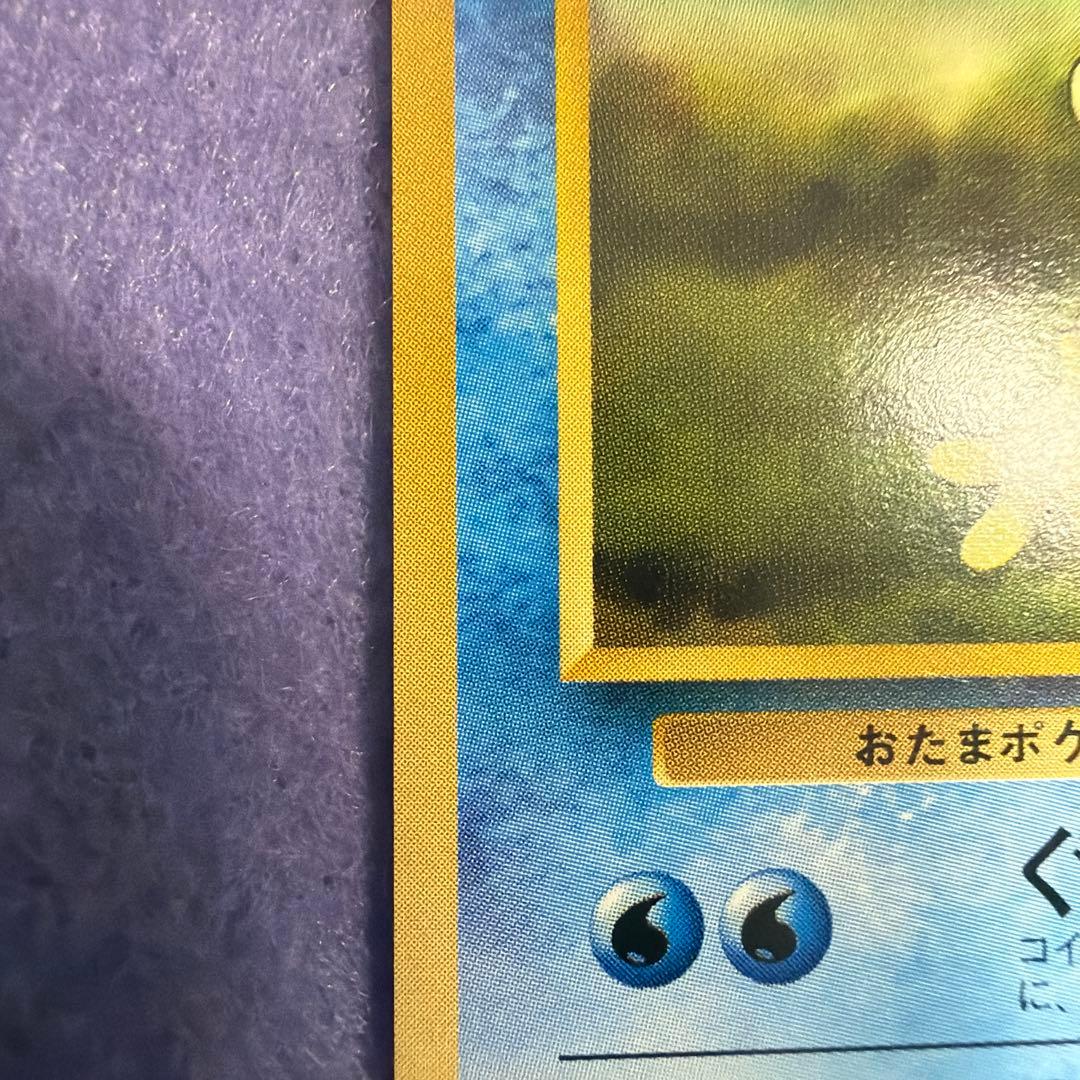 ⭐︎美品）ポケモンカード旧裏　ニョロゾ　マーク無し
