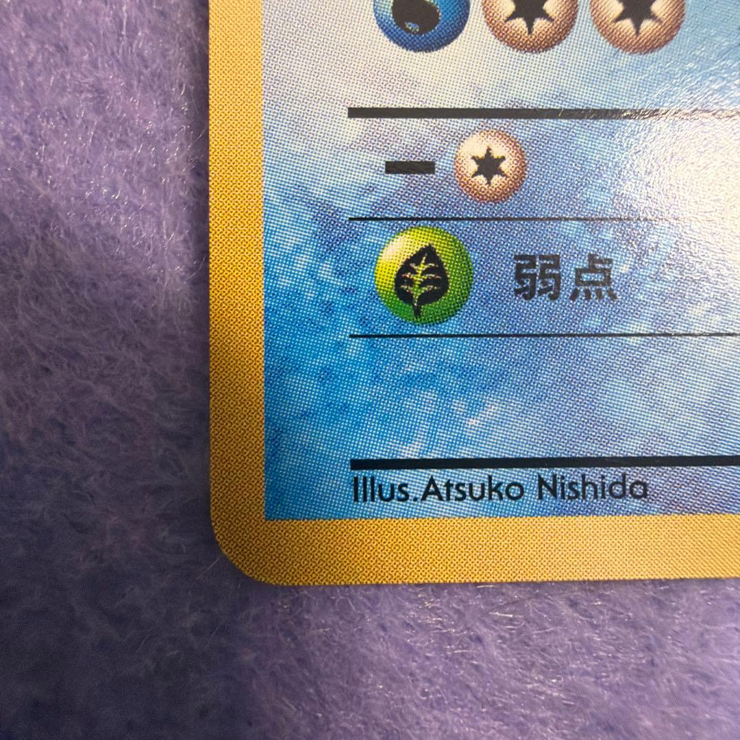 ⭐︎美品）ポケモンカード旧裏　ニョロゾ　マーク無し