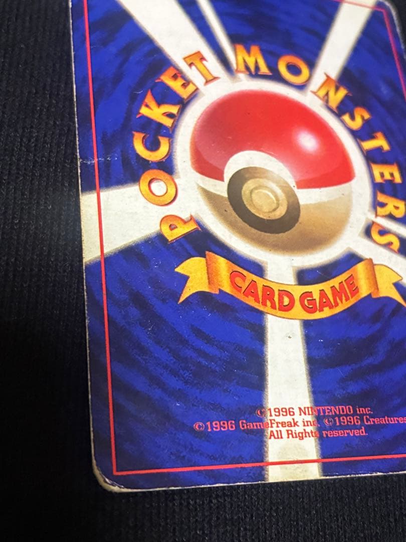 旧裏　ギャラドス ★ 第1弾拡張パック　マーク無し