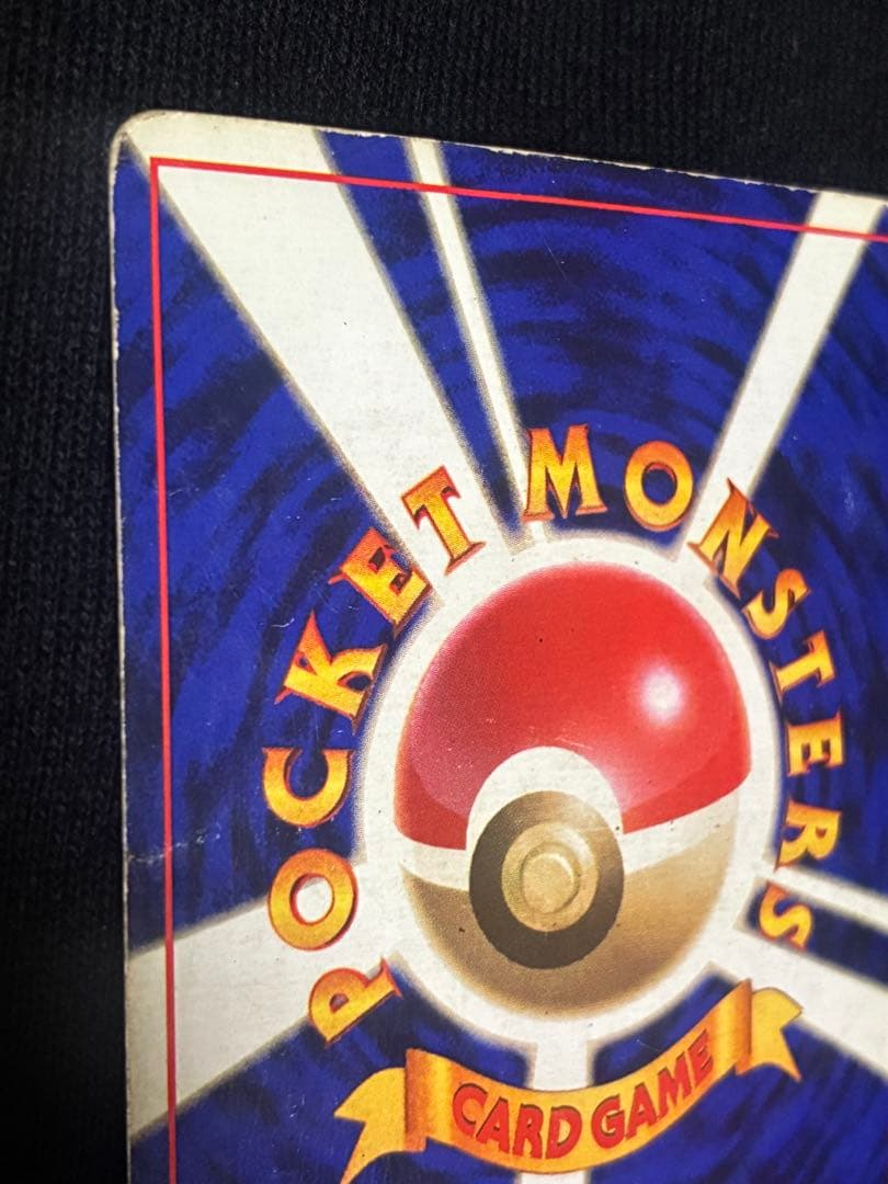 旧裏　ギャラドス ★ 第1弾拡張パック　マーク無し