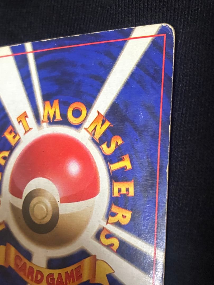 旧裏　ギャラドス ★ 第1弾拡張パック　マーク無し