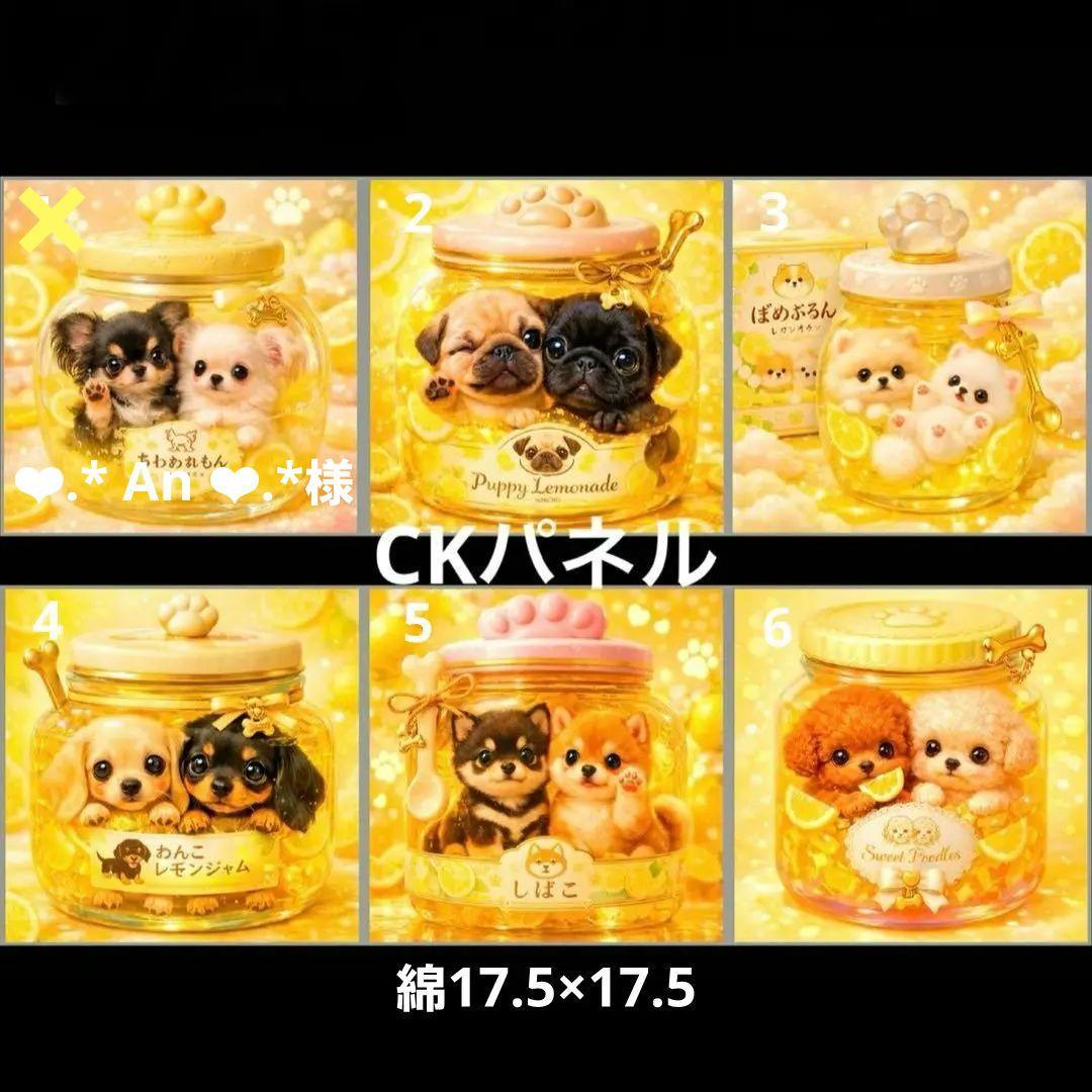 ハンドメイド　オーダー受付ページ　　♡はちみつレモンわんこ　パネル♡