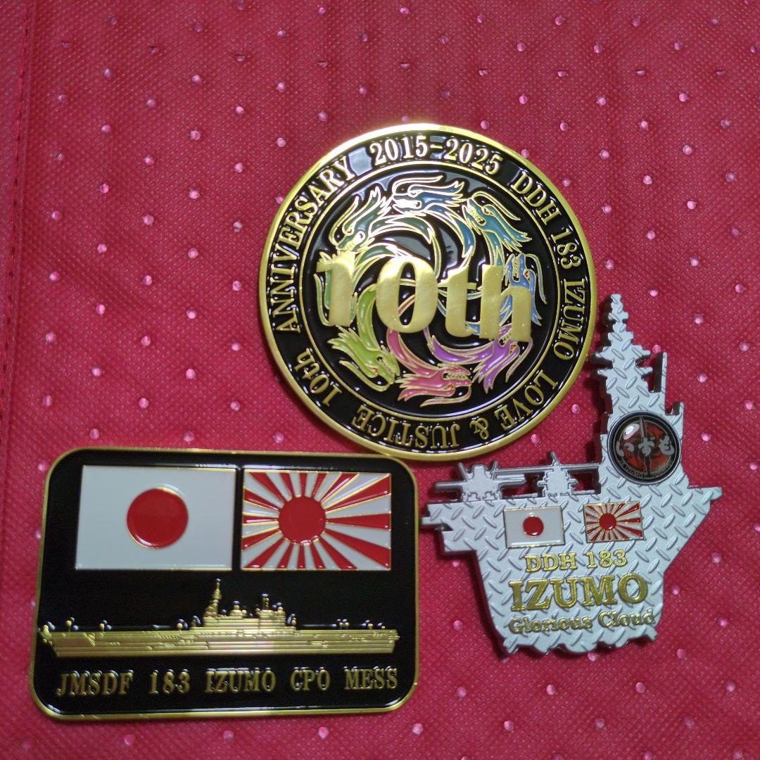 海上自衛隊メダル　いずも