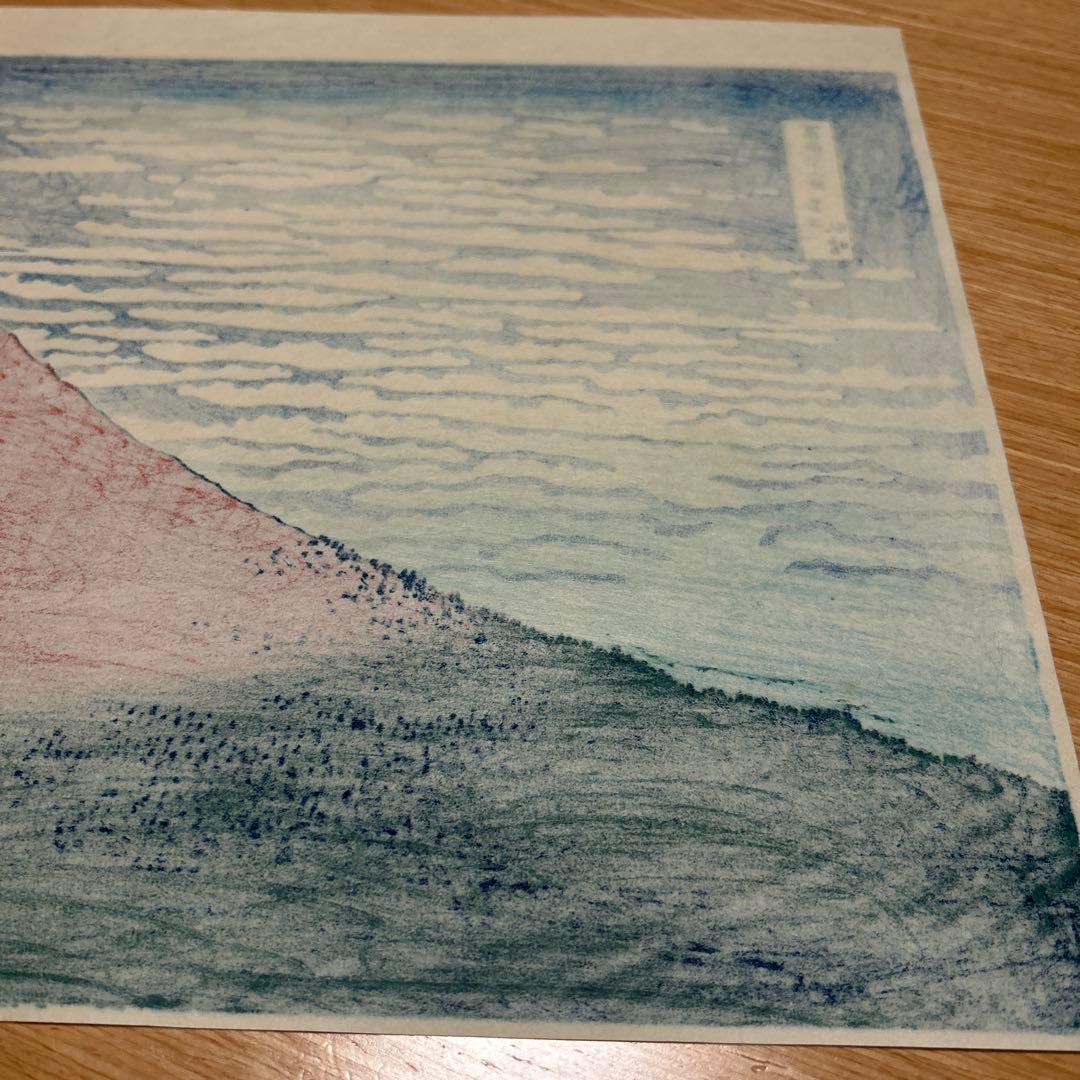 葛飾北斎　赤富士