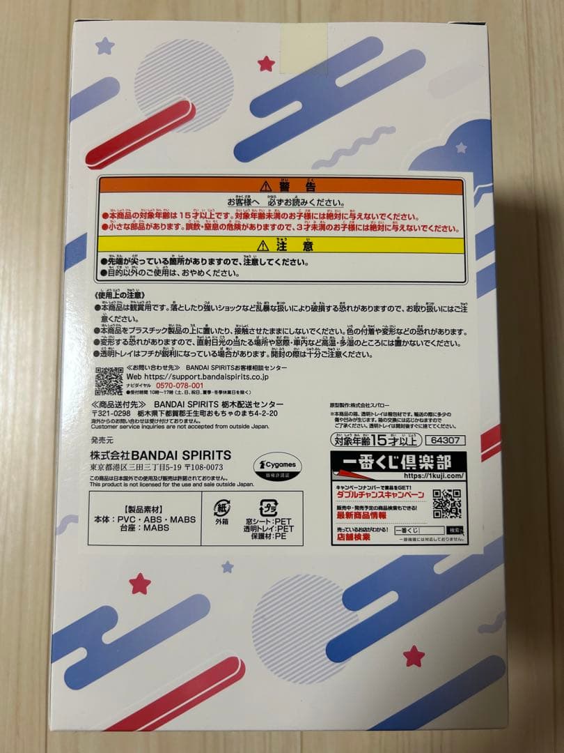 BANDAI マチカネタンホイザ フィギュア ラストワンver 新品未開封