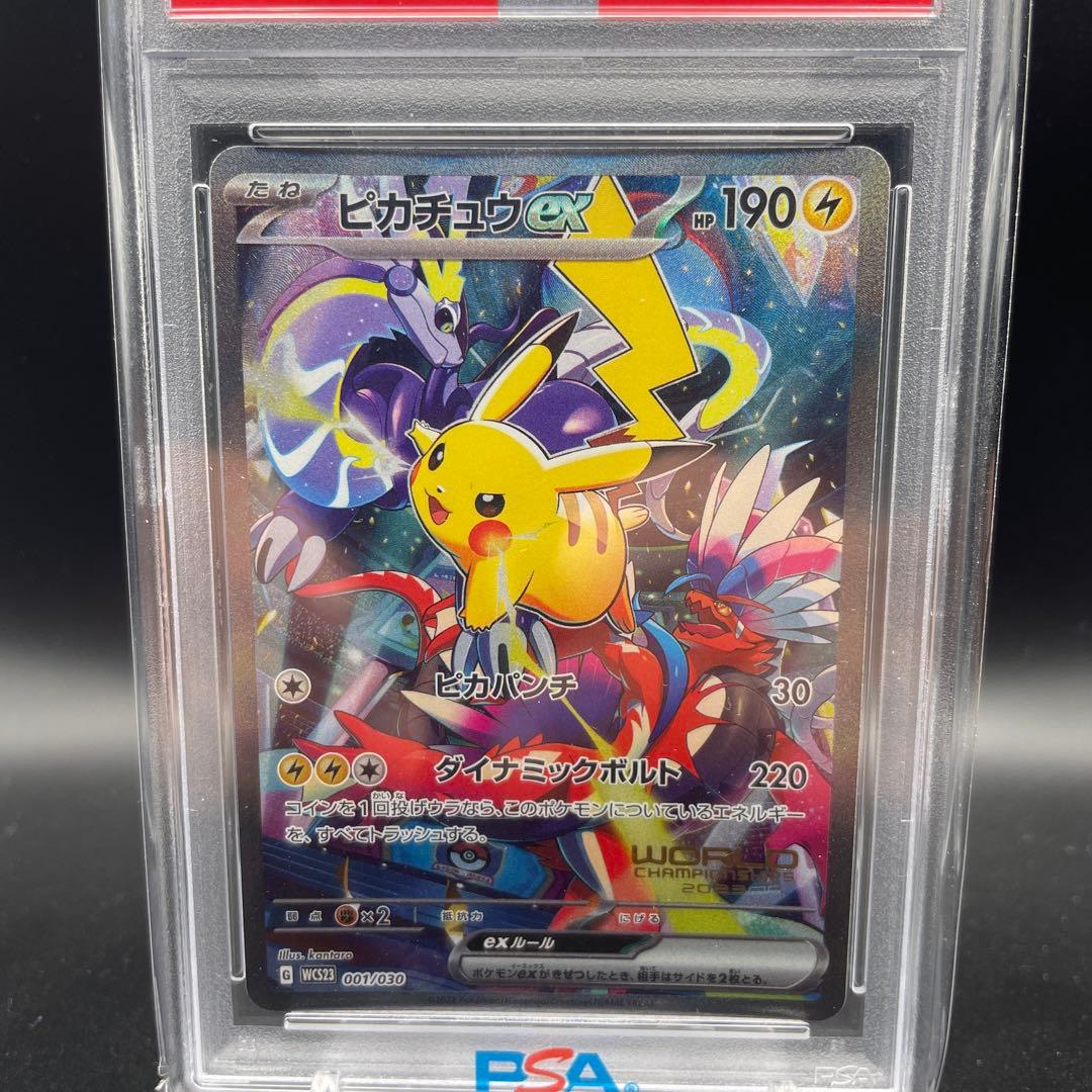 【即日発送】　PSA10 ポケモンカード　ピカチュウ　WCS23 横浜　プロモ