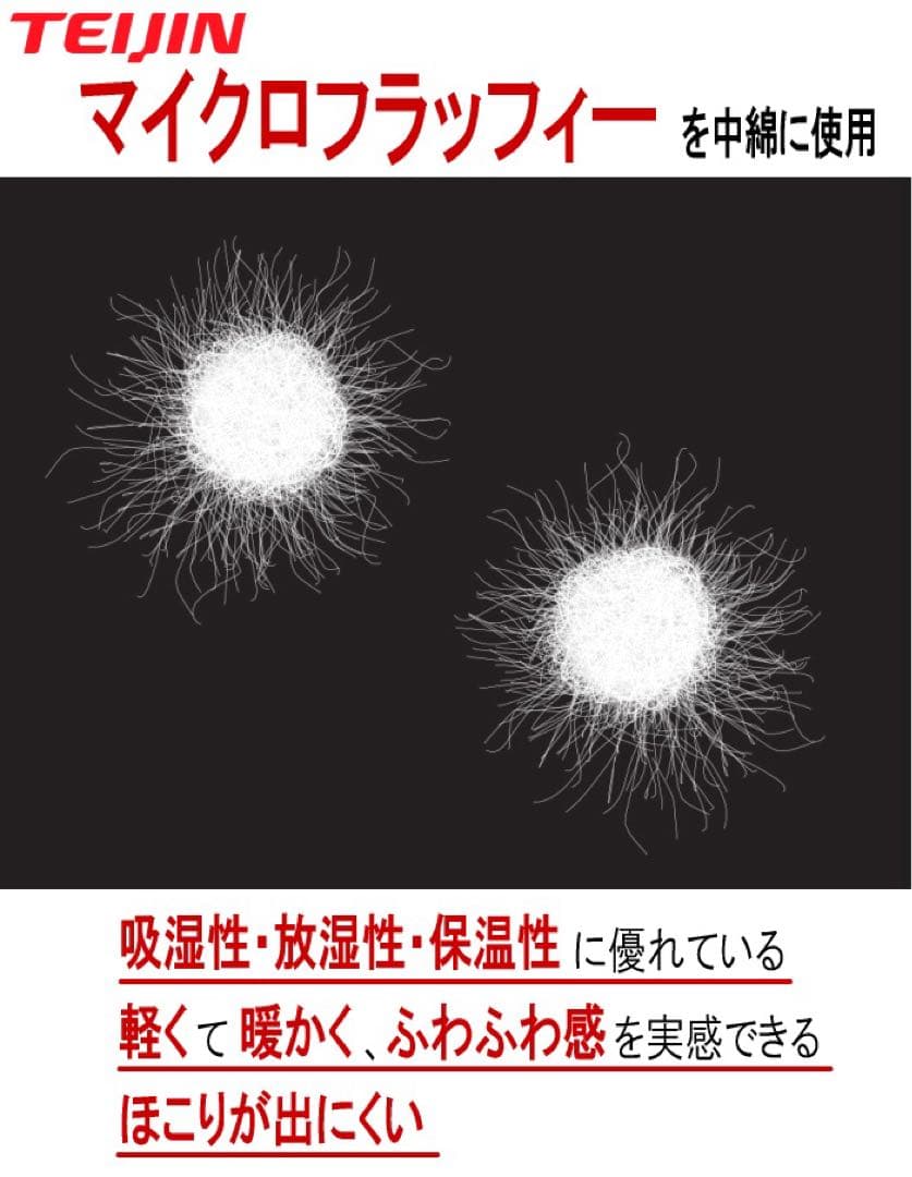 肌布団 肌掛け 掛け布団 シングル ラベンダー テイジン マイクロフラッフィー