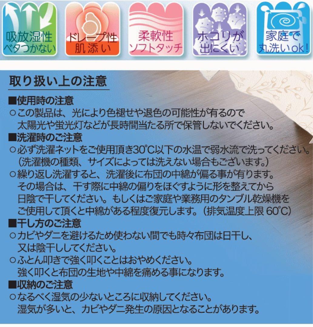 肌布団 肌掛け 掛け布団 シングル ラベンダー テイジン マイクロフラッフィー