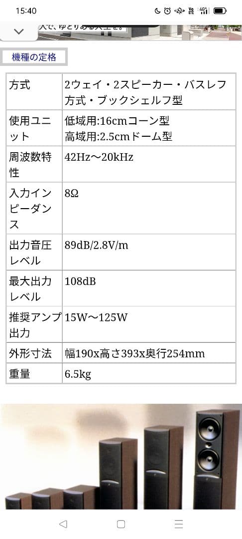 INFINITY Reference 2000.3 シリアル同番 スピーカー