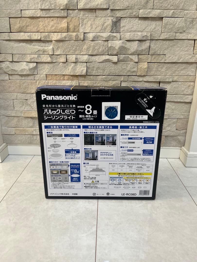 【未使用品】Panasonic LEDシーリングライト LE-RC08D2