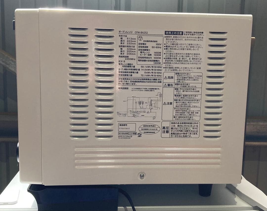 オーブンレンジ Comfee ２０２３年 ＣＦＭ－ＢＡ２５２ 電子レンジ