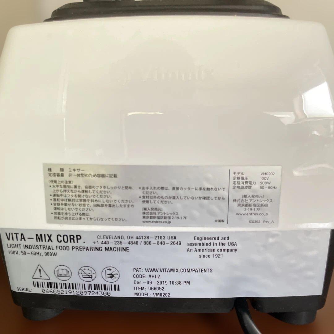 キッチン家電 Vitamix VM0202