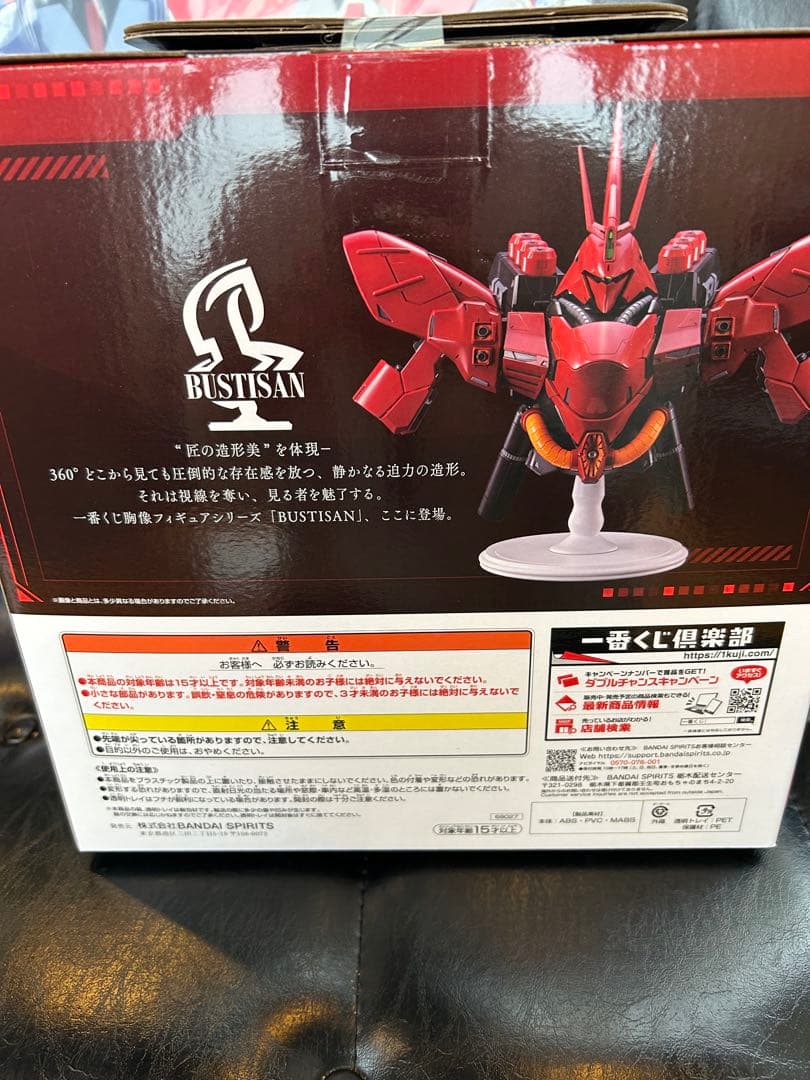 一番くじ 機動戦士ガンダム ラストワン賞 サザビー G賞２つおまけ付き