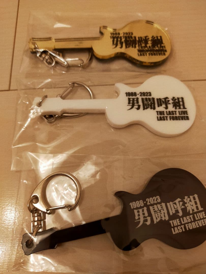 男闘呼組 キーホルダー