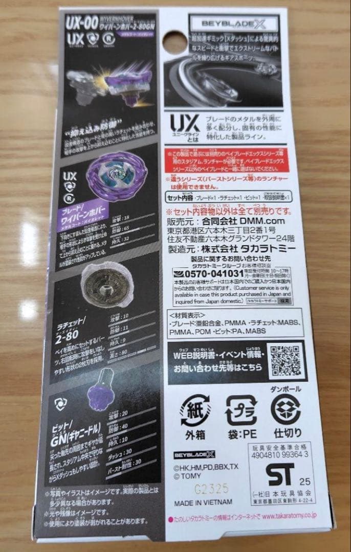 【新品•未開封】ワイバーンホバー　2-80GN ラストワン賞1番くじ