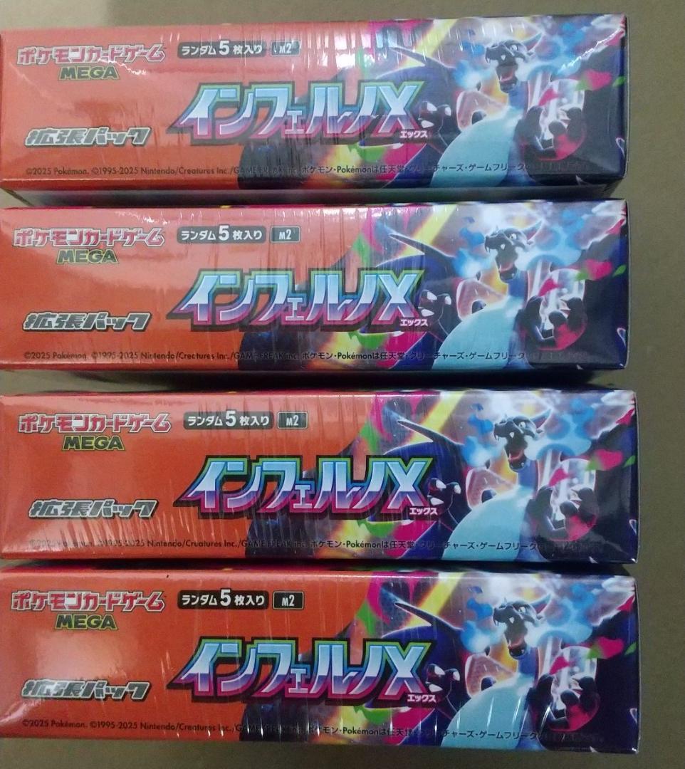 ポケモンカードゲーム インフェルノX 　４BOXセット（未開封・シュリンク付き）