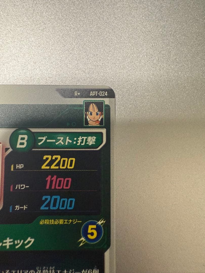 ドラゴンボール　ダイバーズ　アドバンスパック　ビーデルAPT-024 Rパラレル