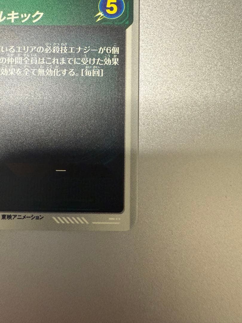 ドラゴンボール　ダイバーズ　アドバンスパック　ビーデルAPT-024 Rパラレル