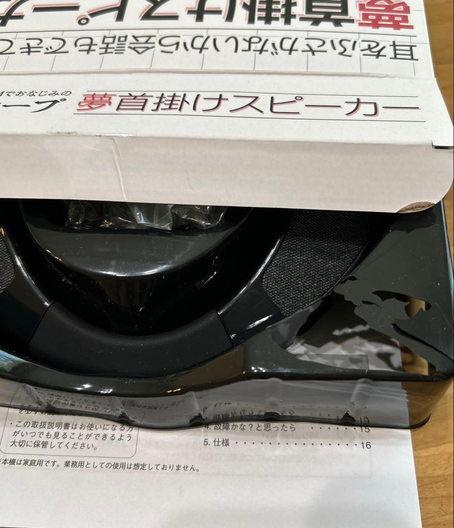 2セット⭐︎夢グループ　夢肩掛けスピーカー　音楽・通話・TV Bluetooth