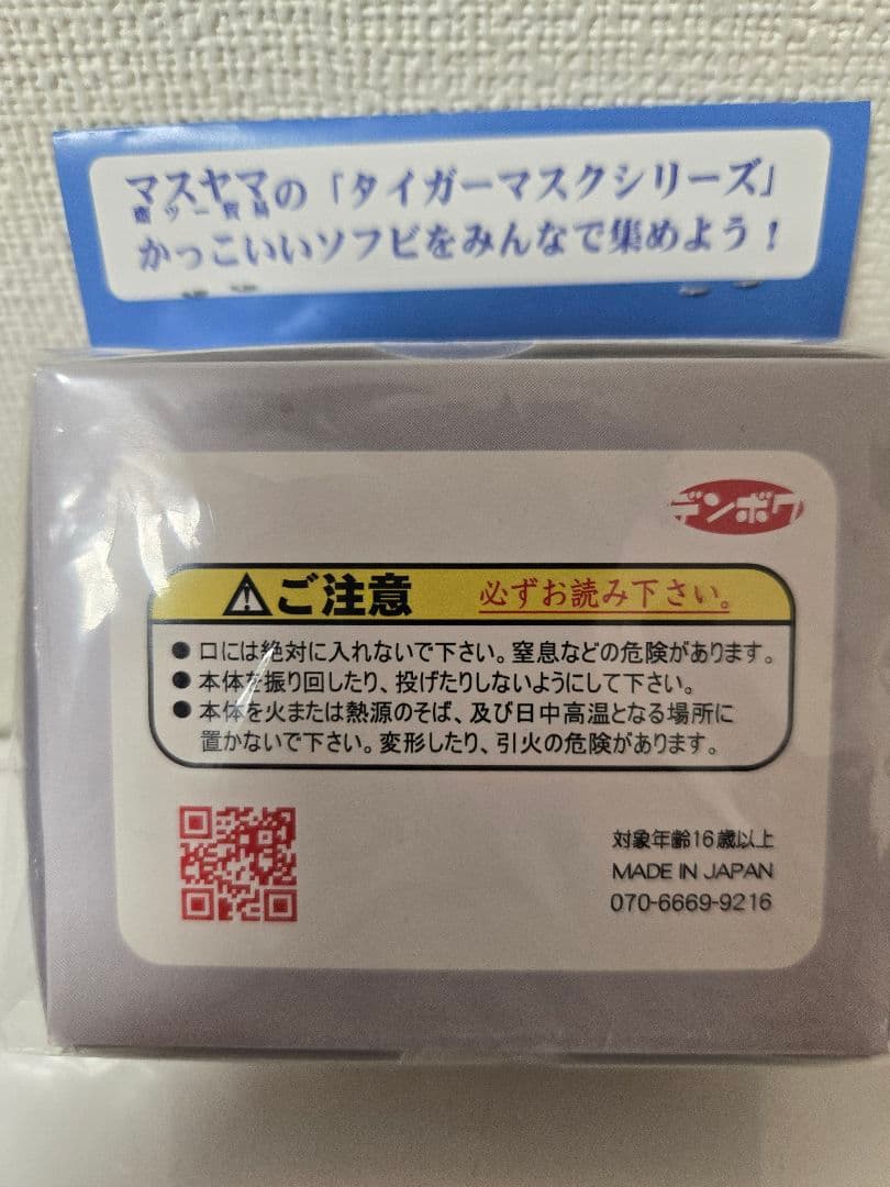 デンボク タイガーマスク タイガーマスクカー 伊達直人vev. ワンフェス