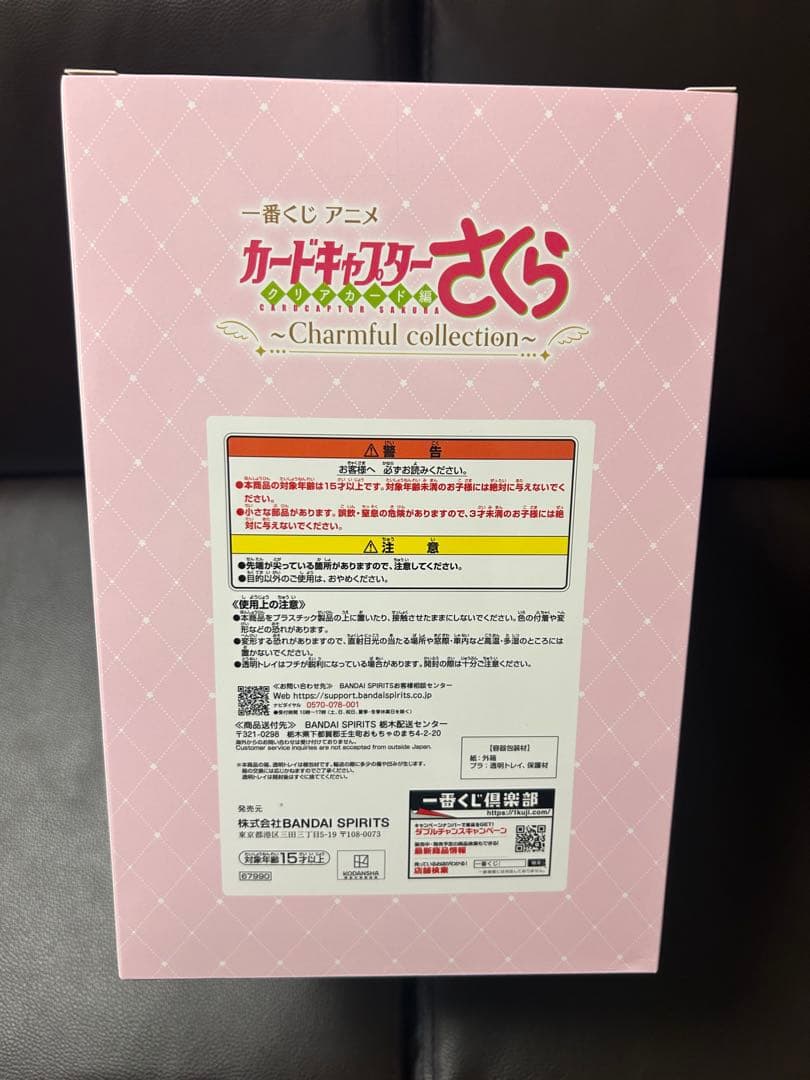 カードキャプターさくら 一番くじ　A賞フィギュア　Ｅ賞 H賞 おまけ付き