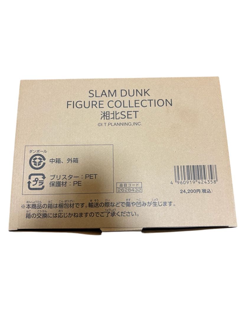 スラムダンク　フィギュア　新品、未使用