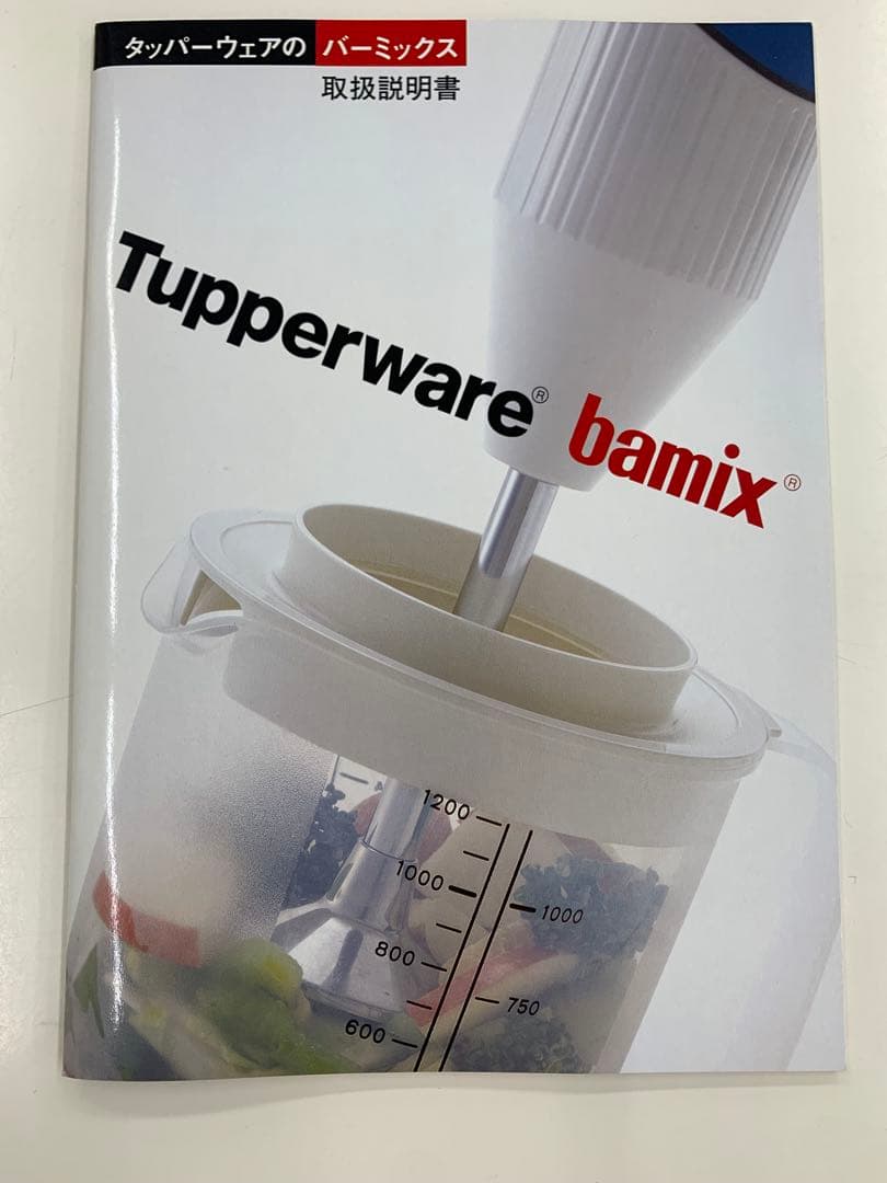 Tupperware bamix タッパーウェア　バーミックス　ハンドブレンダー