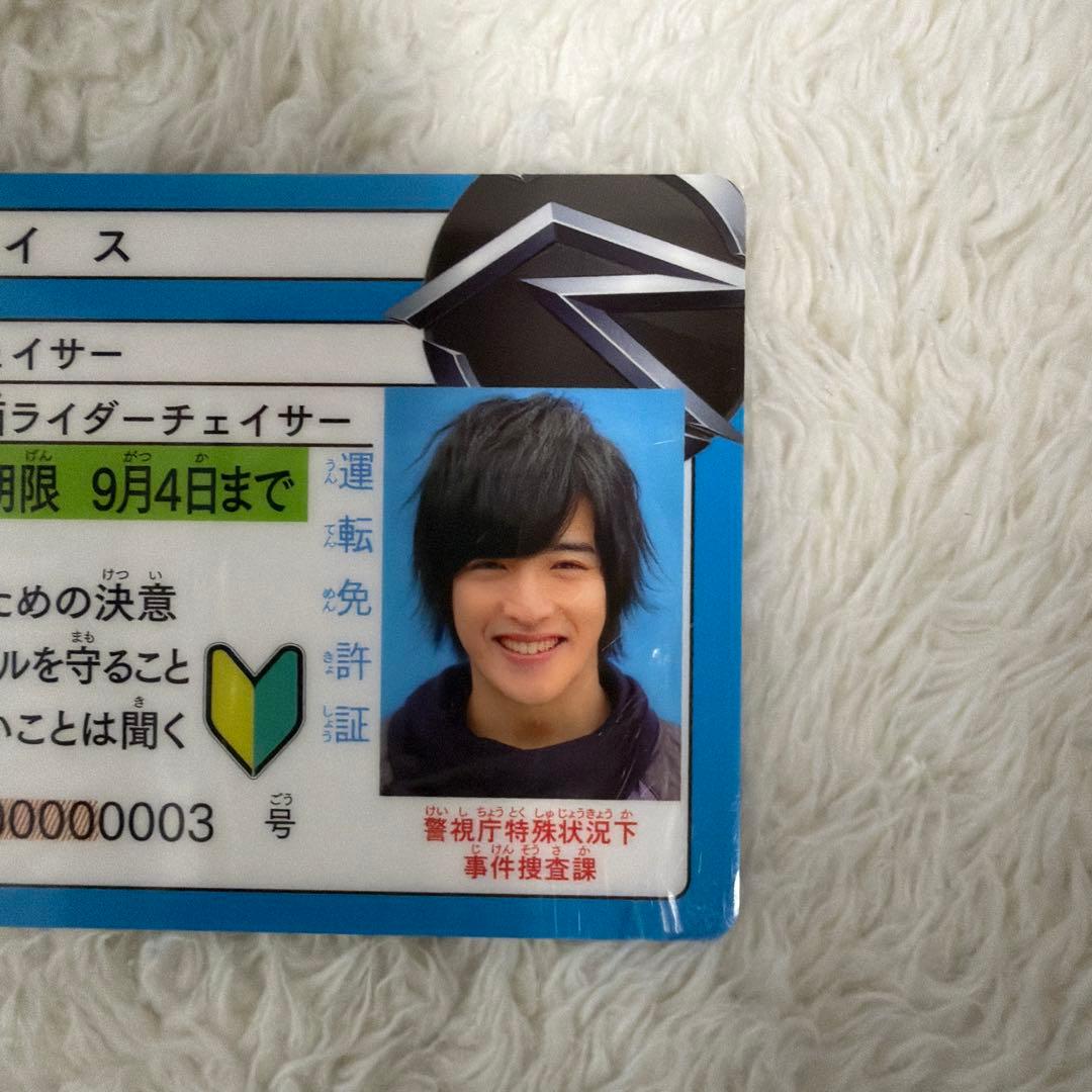 仮面ライダードライブ チェイス 免許証 ドライバーズライセンス 入場者特典 ③