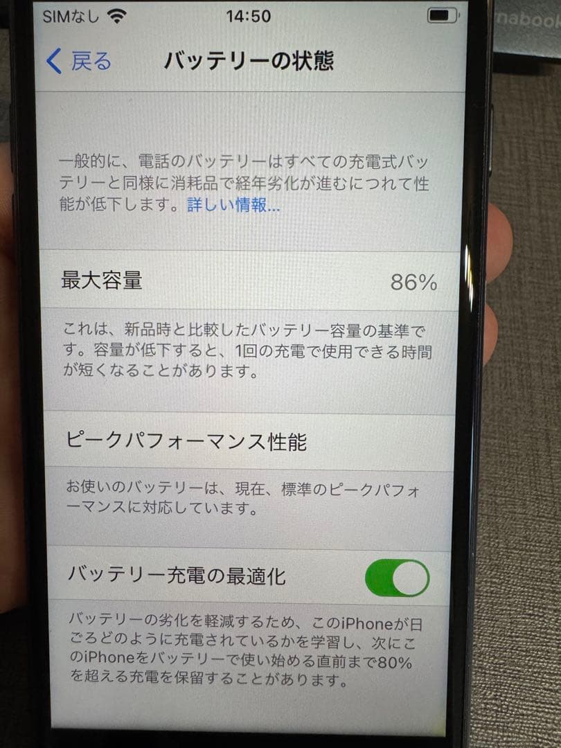 iPhone8 64GB スペースグレイ SIMロック解除済み