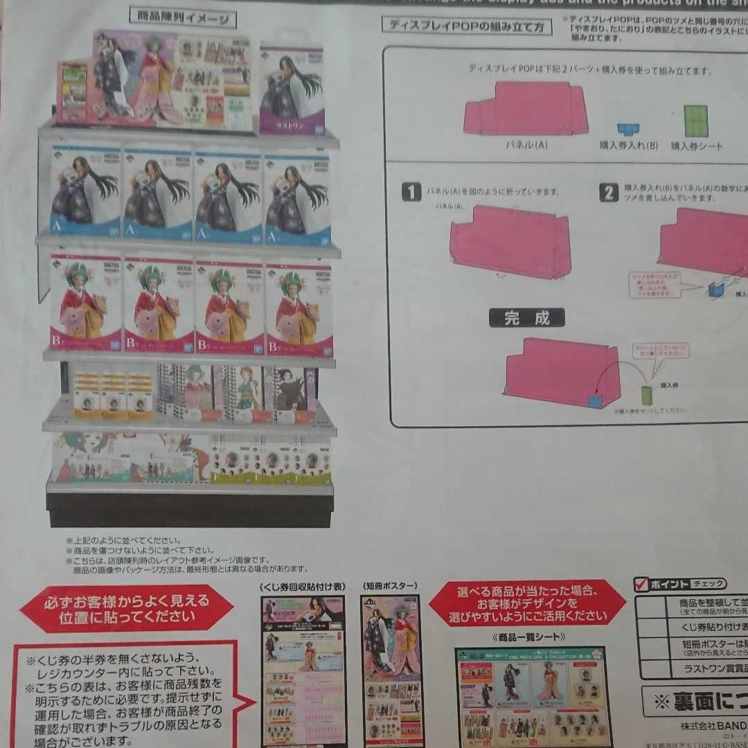 一番くじ　ワンピース　全種