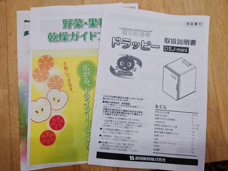 多目的 食品乾燥機 ドラッピーmini DSJ-mini 静岡製機