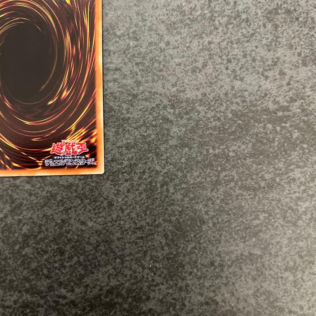 遊戯王　超雷竜サンダードラゴン　20th