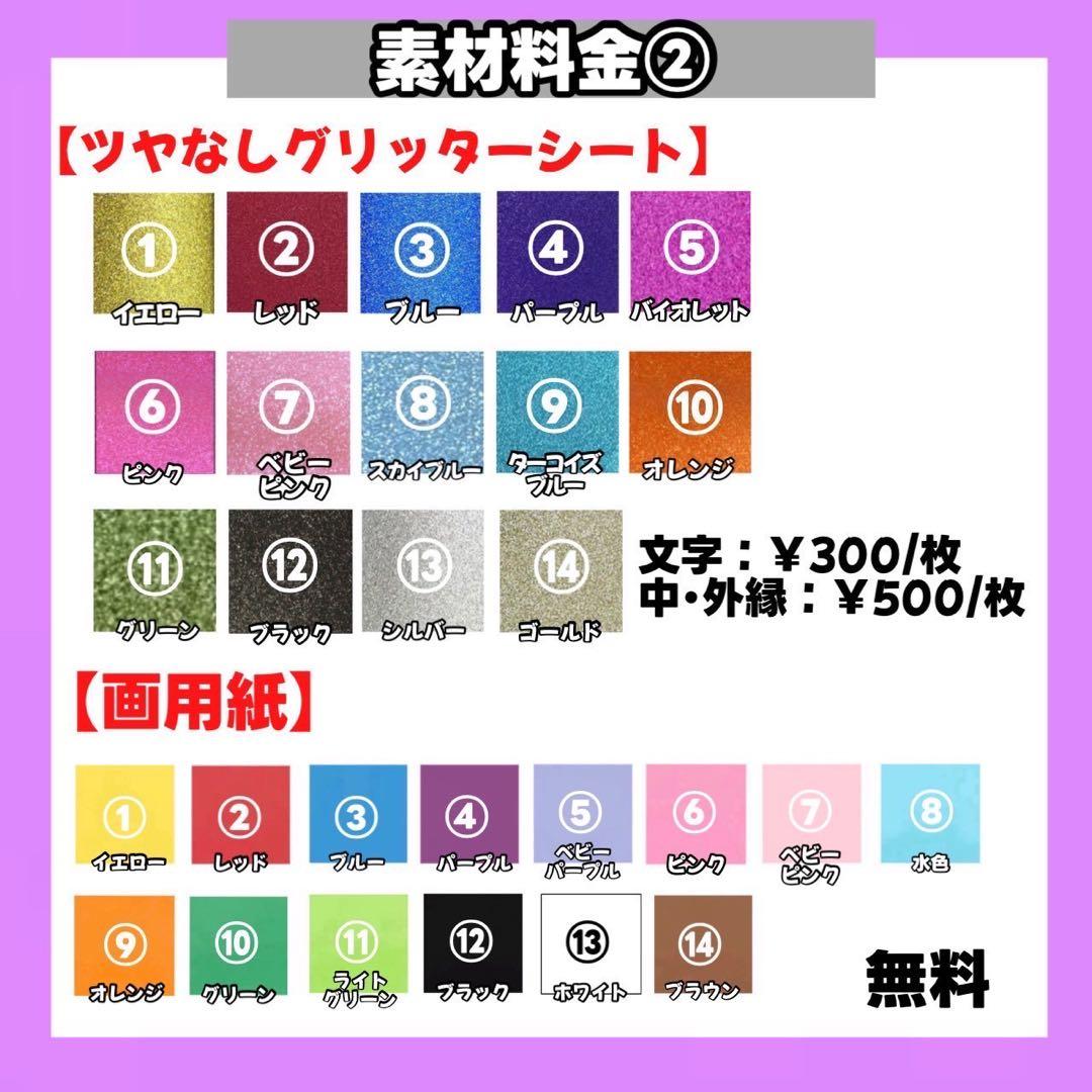 【4/16】【掲載】【レビュー割】うちわ文字 文字パネル